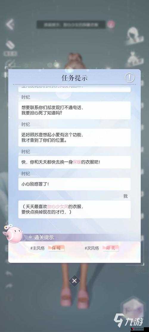 以闪亮之名主线解锁方法全攻略