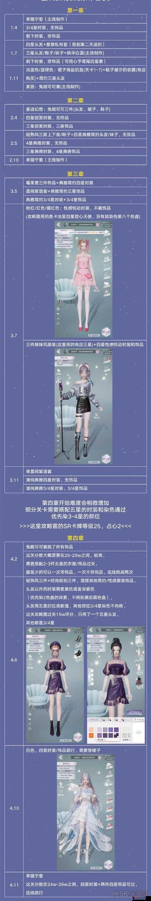 以闪亮之名玩呐挑战6-5攻略及未来玩法革命预测