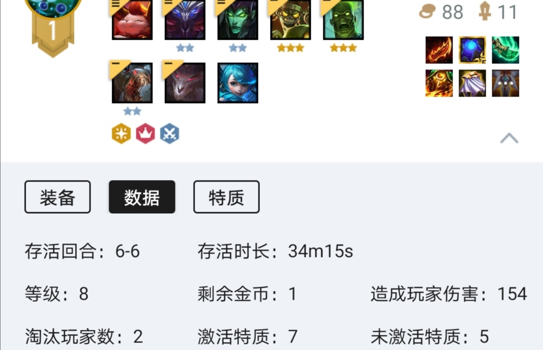 云顶之弈新版丧尸阵容:多了剪刀妹和末日使者,感觉更强了