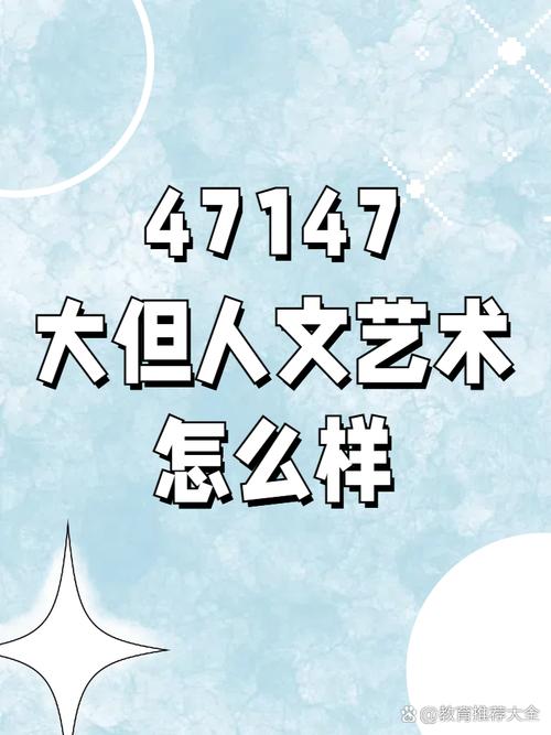 gogogo大但人文艺术创作背景