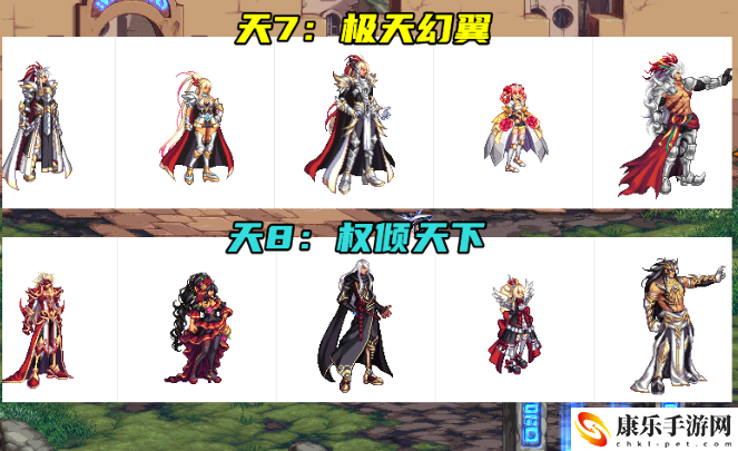 dnf男格斗天空套