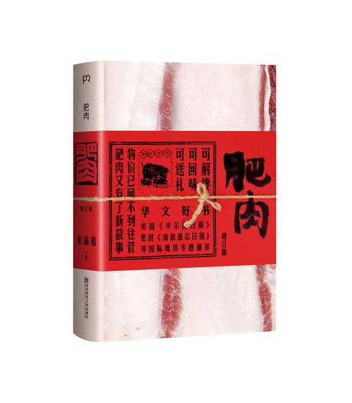 肥肉短篇500字最经典的一句