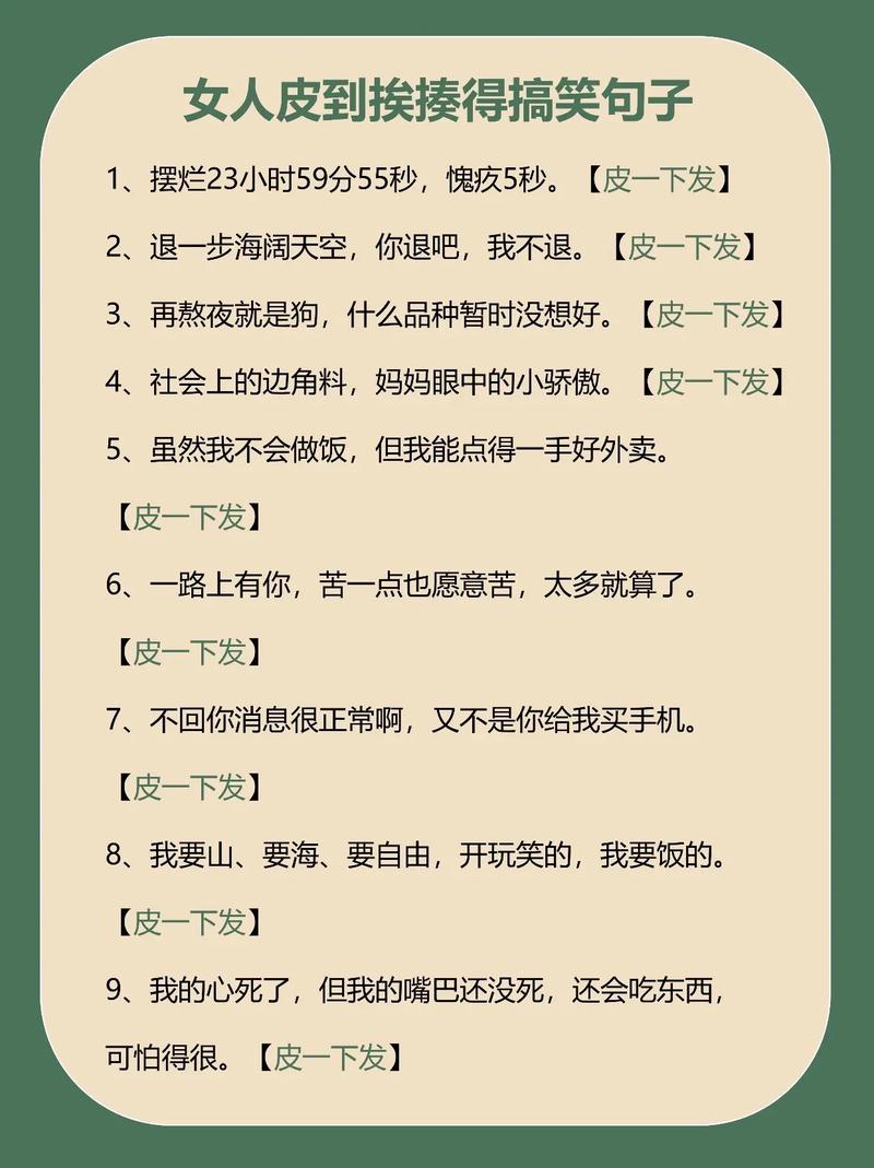 被外卖员CAO到爽的幽默句子