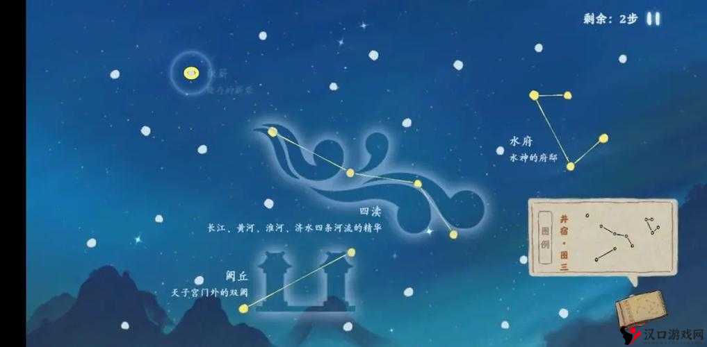 桃源深处有人家怎么观星,观星攻略演变史专题
