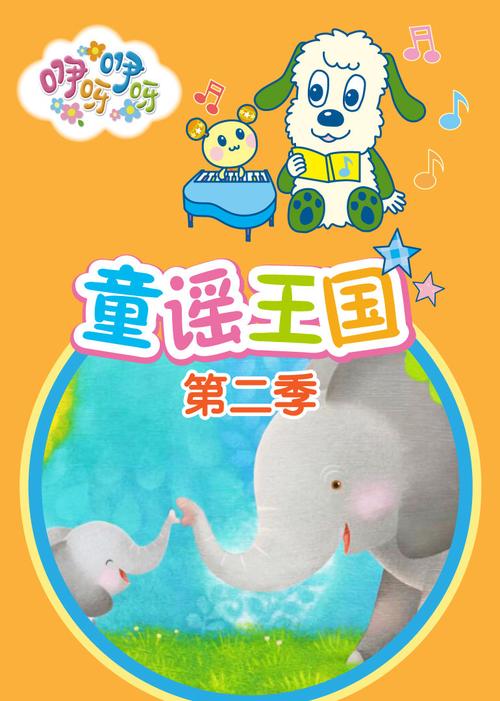 阿鲁哇咿呀嘿噜啊咿呀