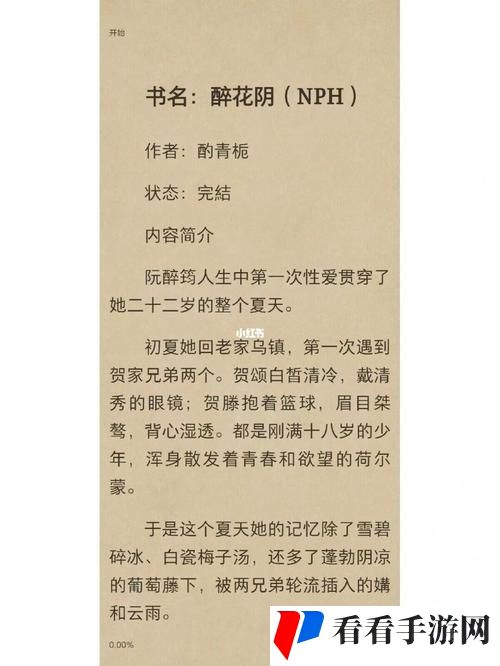 酌青栀的《醉花阴(N)》