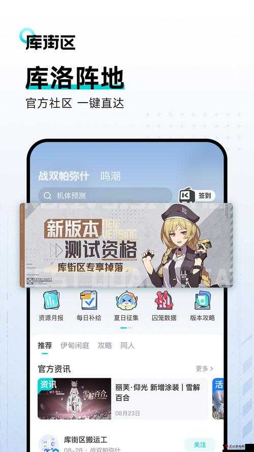 库街区下载地址在哪?库街区下载地址分享及演变史专题