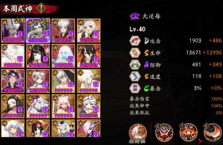 阴阳师百鬼弈3.31攻略,阴阳师3月31日百鬼弈阵容全解析