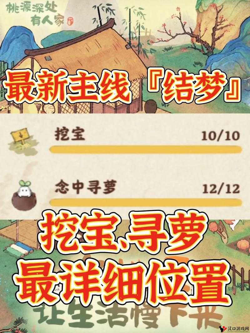 桃源深处有人家玉瑾解锁与结识全攻略