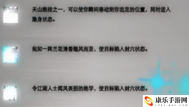 天龙八部天山厉害吗