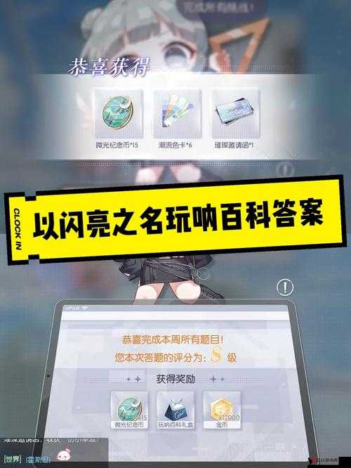 以闪亮之名信箱作用全攻略,底层逻辑与操作映射深度解析
