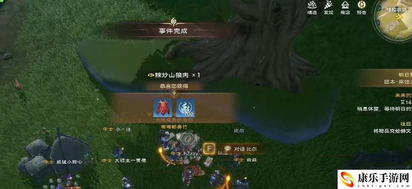 塔瑞斯世界比尔的请求声望任务具体完成指南
