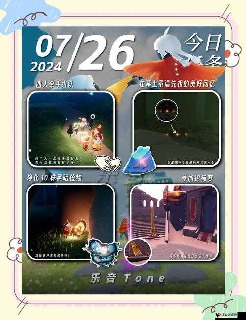 光遇3月31日每日任务全攻略,轻松解锁蜡烛奖励