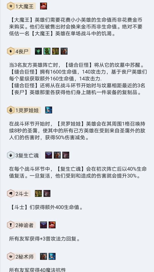 云顶之弈新版丧尸阵容:多了剪刀妹和末日使者,感觉更强了
