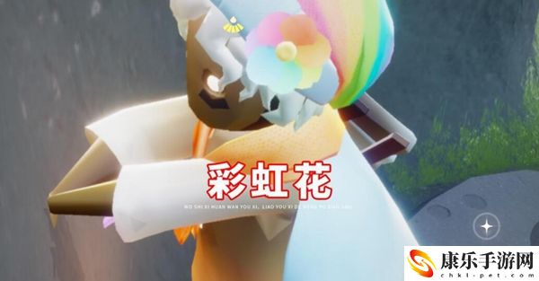 光遇彩虹花多少钱价格介绍