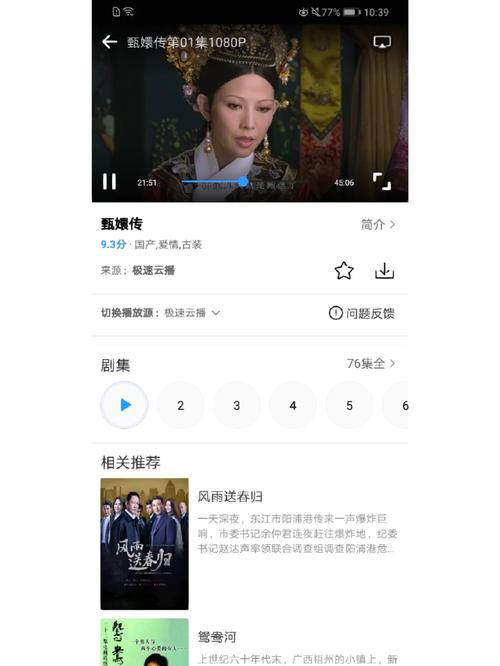 三亚在线观看免费高清电视剧软件