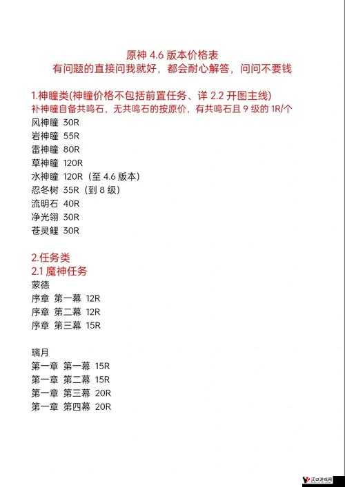 桃源深处有人家怎么充值?桃源深处有人家充值氪金教程全解析