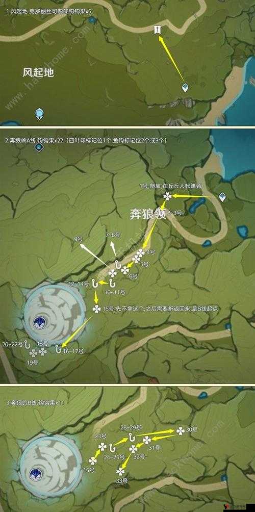 原神钩钩果位置在哪?原神钩钩果采集位置一览