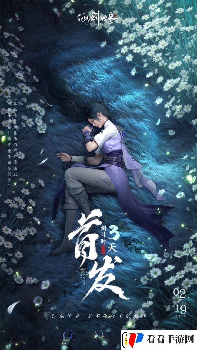 双厨狂喜！仙剑世界PV震撼首曝