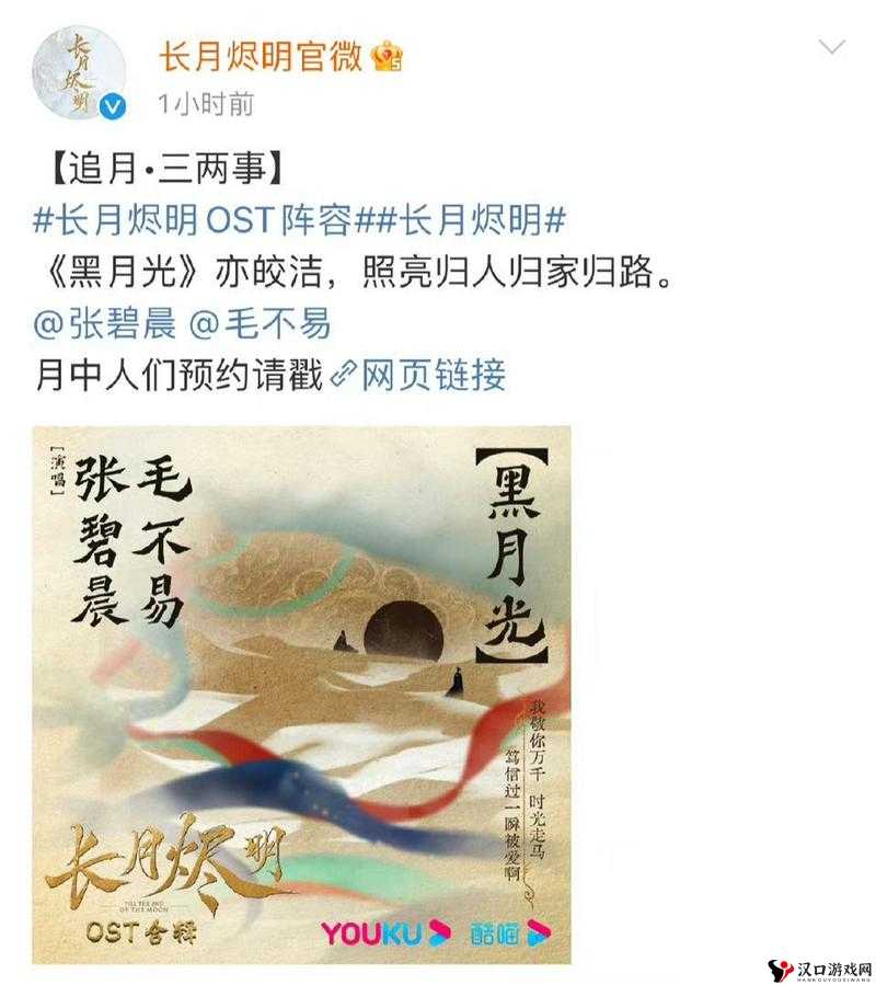 长月烬明OST阵容深度攻略,底层逻辑与实战操作映射