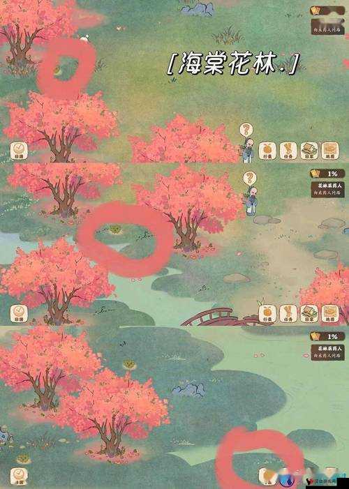桃源深处有人家海棠花林宝物位置演变史