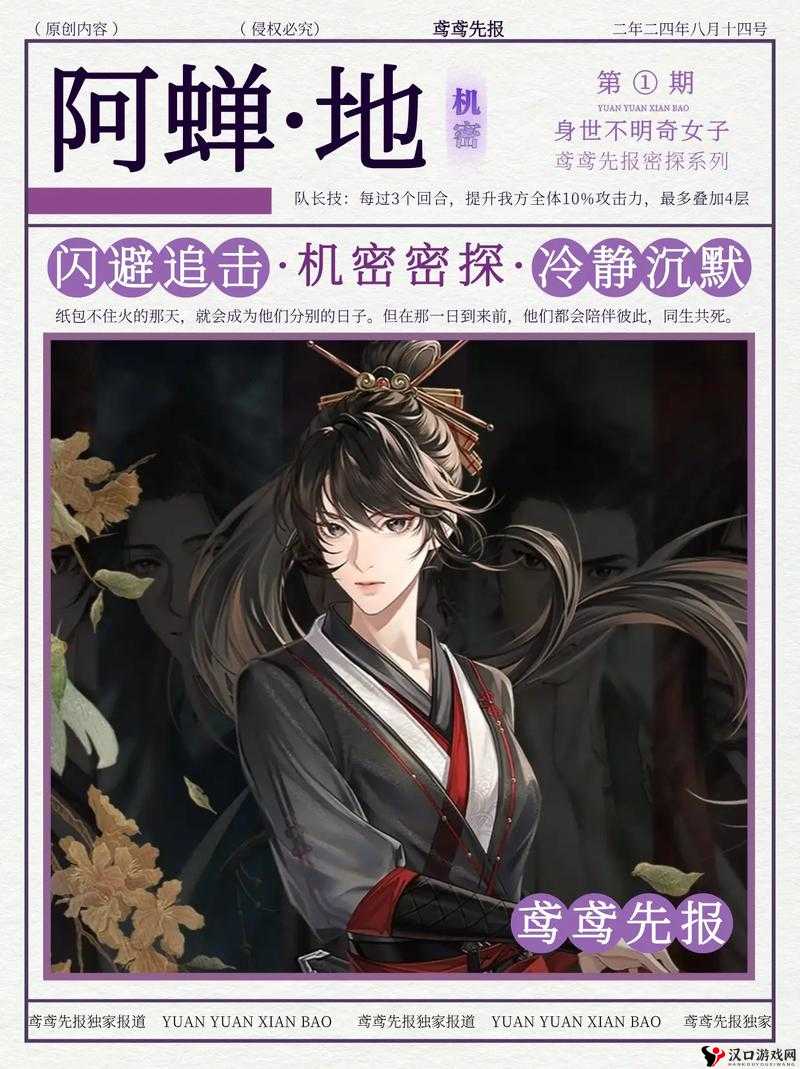 代号鸢阿蝉故事线的重要性与管理技巧