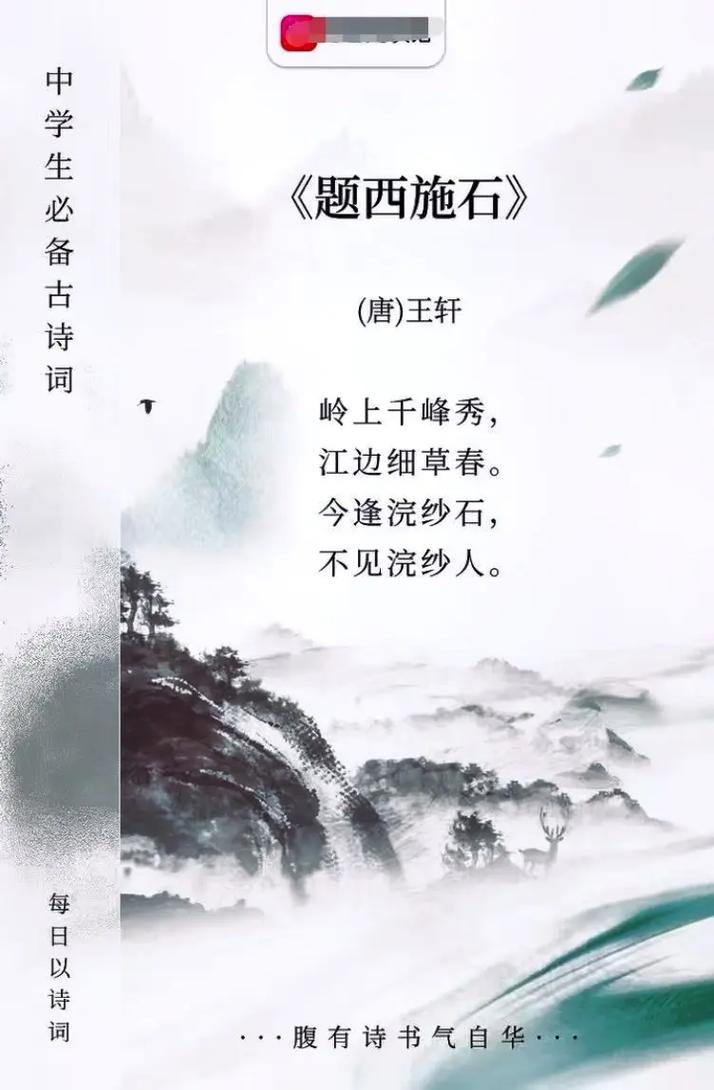 两峰夹小溪地湿又无泥诗