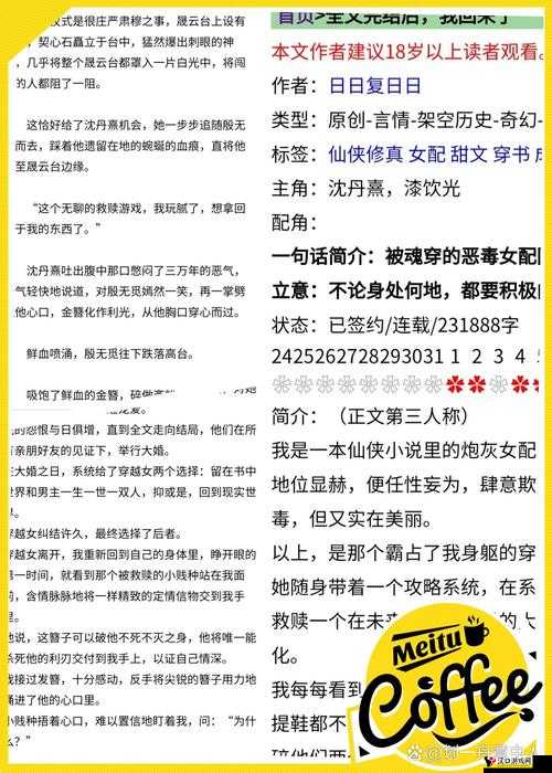爱情而已原著小说背后的游戏玩法革命预测