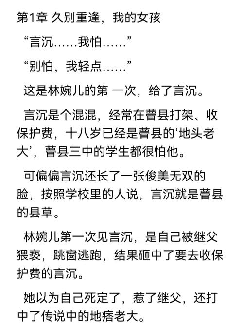 老旺的大肉蟒第二部