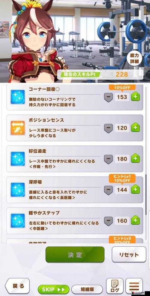 赛马娘闪耀优俊少女不死鸟帝皇技能进化攻略