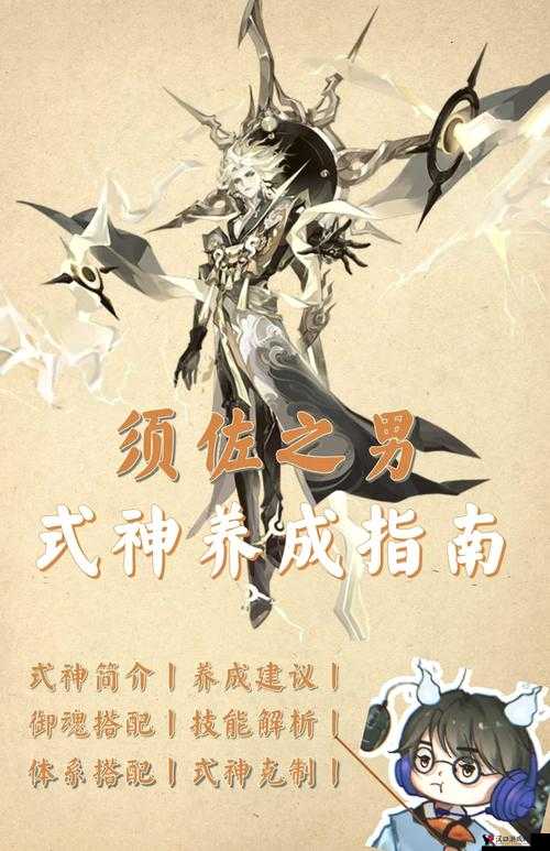 阴阳师须佐之男御魂推荐,阴阳师须佐之男带什么御魂