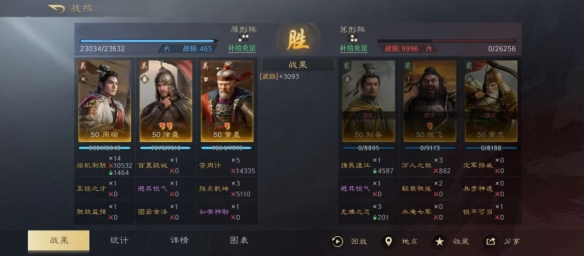 三国：谋定天下周瑜黄盖徐盛阵容搭配思路