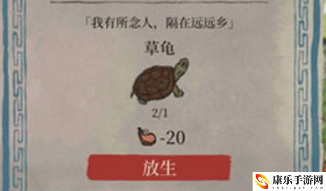 江南百景图草龟具体获取指南