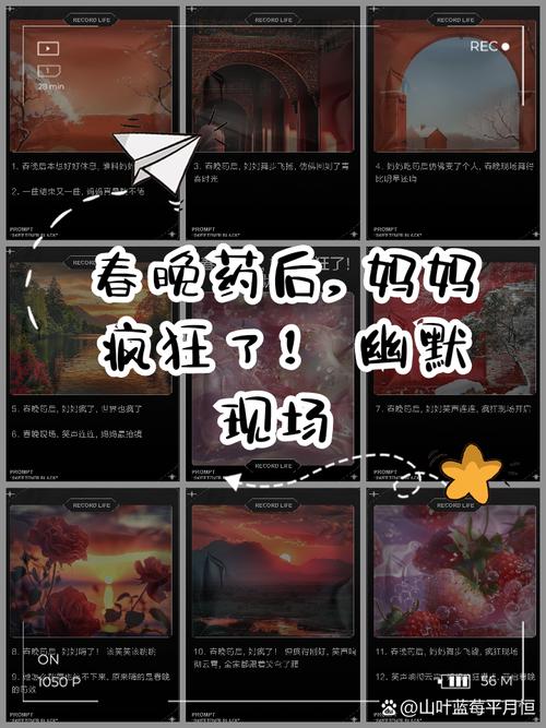 吃了春晚药后真的会疯狂吗
