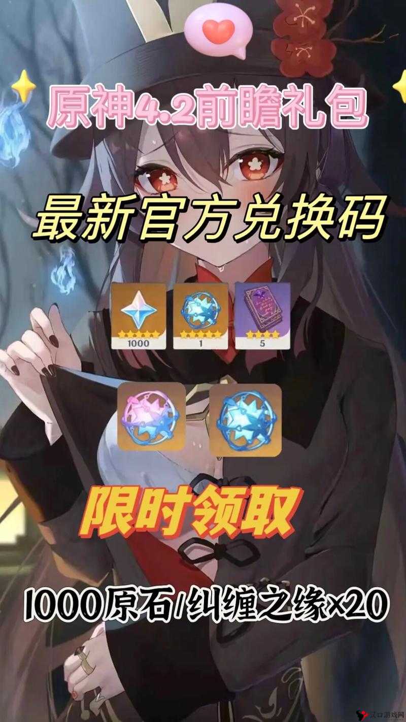 原神主线纠缠之缘领取方法深度解析