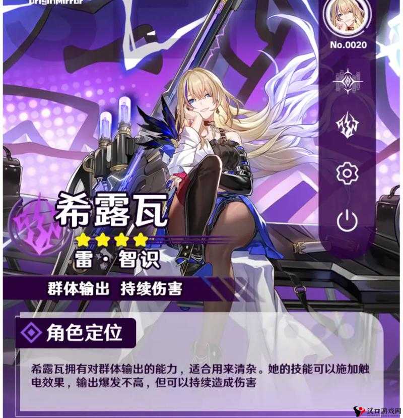 崩坏星穹铁道希露瓦怎么样——星穹铁道希露瓦介绍
