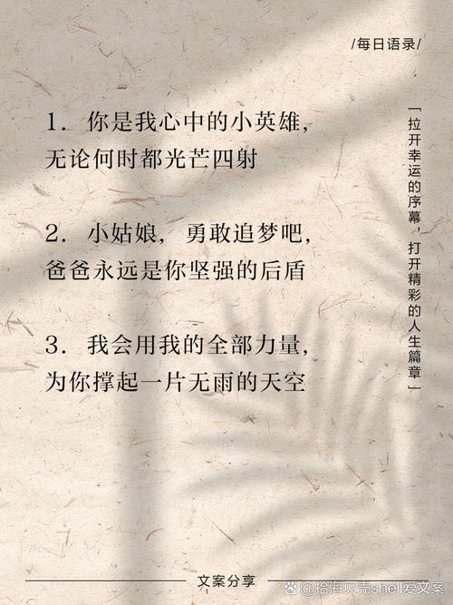爸爸有力挺送女儿的背景故事