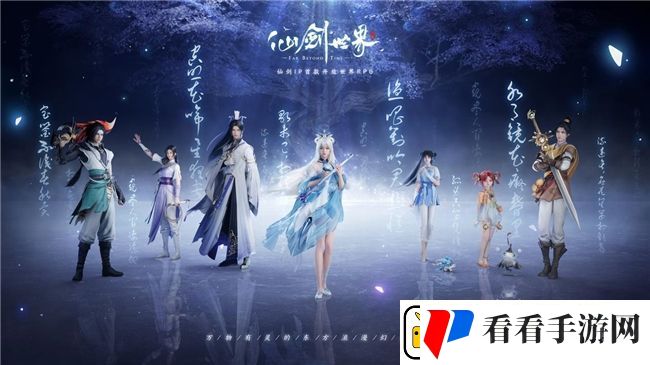 双厨狂喜！仙剑世界PV震撼首曝