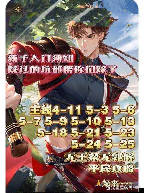 代号鸢主线3-13通关攻略,资源管理、技巧与避免浪费的策略