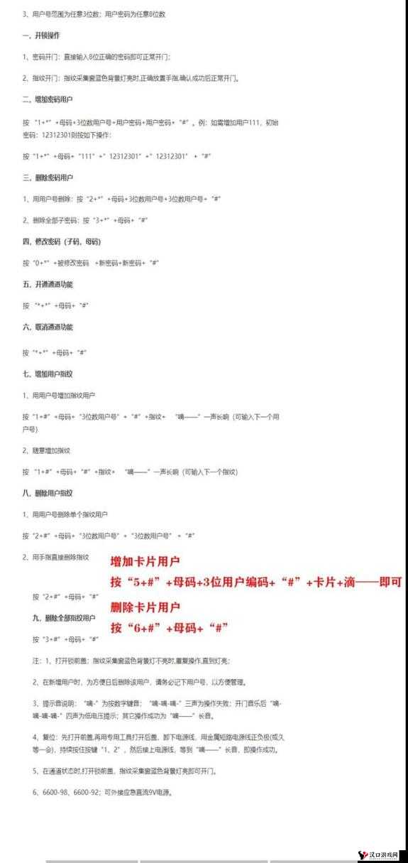 以闪亮之名怎么改密码,详细步骤与注意事项