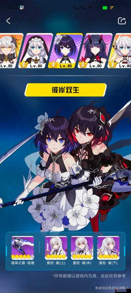 崩坏3彼岸双生乐土怎么打?崩坏3彼岸双生乐土攻略方法分享
