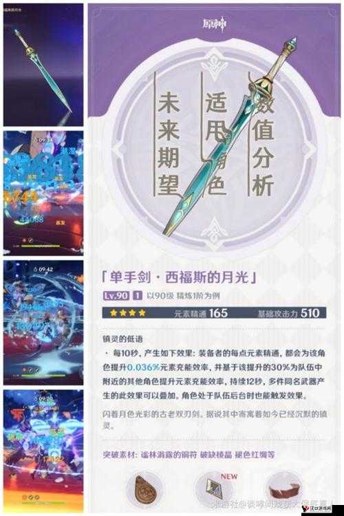 原神西福斯的月光是常驻武器吗？原神西福斯的月光武器抽取介绍之演变史专题