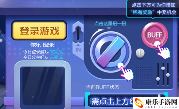 王者荣耀扭蛋机活动入口在哪