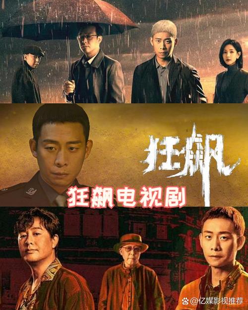 无人在线观看免费高清电视剧狂飙