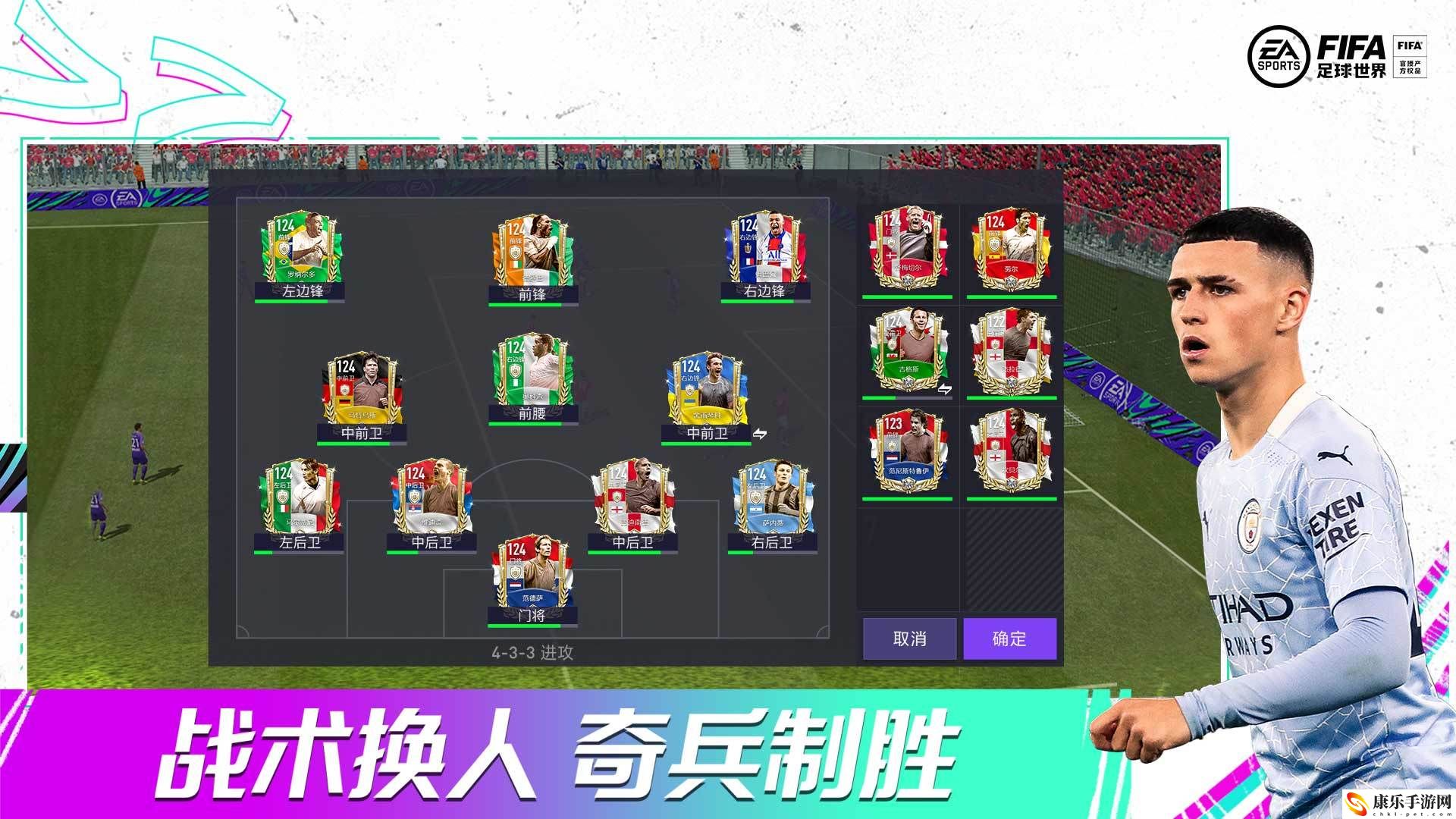 FIFA足球世界电脑版怎么下载