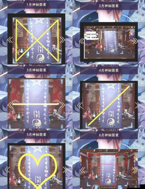 阴阳师4月神秘图案攻略，底层逻辑与操作映射详解