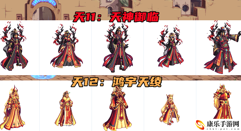 女鬼剑天空