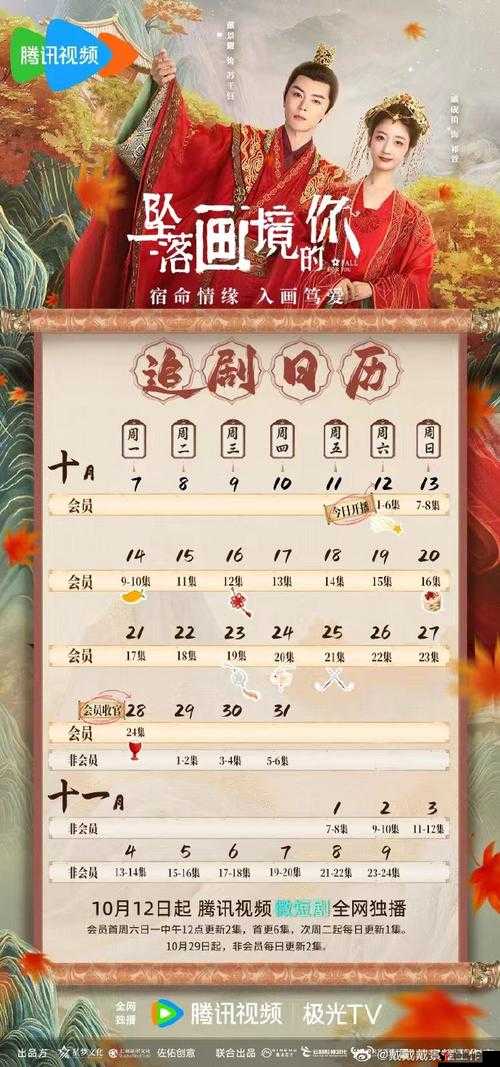 尘封十三载更新日历分享,追剧不再迷茫,深度解析与玩法指南