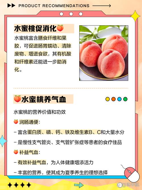 美丽的水蜜桃2