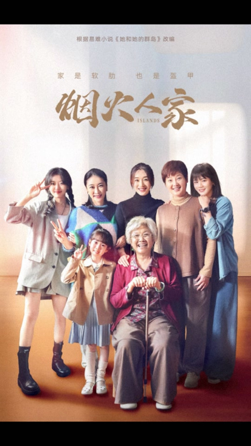 三人成全免费观看电视剧2023